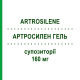 АРТРОСИЛЕН ГЕЛЬ (ARTROSILENE) 160 мг супозиторії 10 шт - Кетопрофен DOMPE