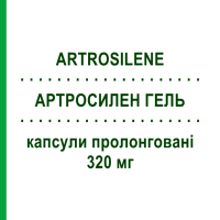 АРТРОСИЛЕН ГЕЛЬ (ARTROSILENE) 320 мг капсули пролонговані 20 шт - Кетопрофен DOMPE
