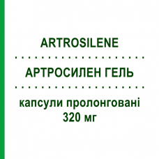 АРТРОCИЛЕН ГЕЛЬ (ARTROSILENE) 320 мг капсулы пролонгированные 20 шт - Кетопрофен DOMPE