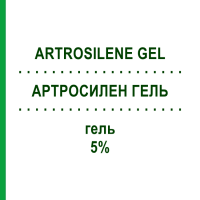 АРТРОСИЛЕН ГЕЛЬ (ARTROSILENE GEL) 5% гель 50 г - Кетопрофен DOMPE