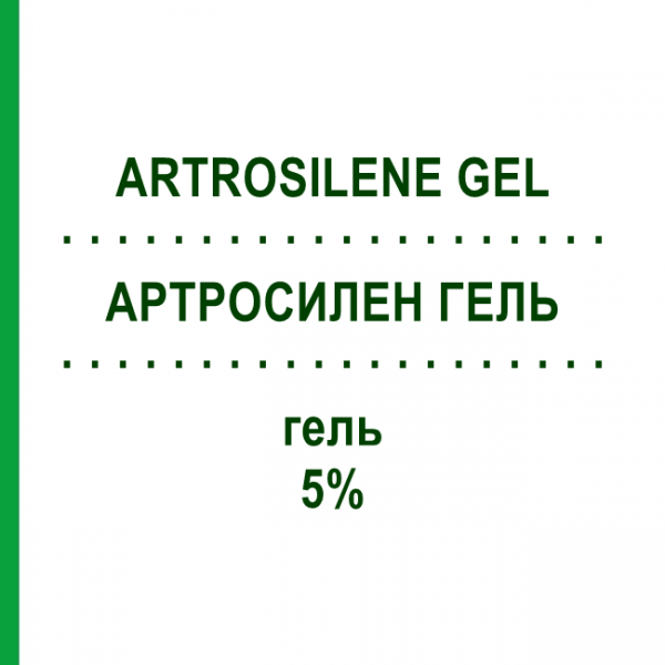 АРТРОСИЛЕН ГЕЛЬ (ARTROSILENE GEL) 5% гель 50 г - Кетопрофен DOMPE