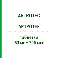 АРТРОТЕК (ARTROTEC) 50 мг + 200 мкг таблетки 30 шт - Диклофенак, Другое PFIZER
