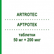 АРТРОТЕК (ARTROTEC) 50 мг + 200 мкг таблетки 30 шт - Диклофенак, Другое PFIZER