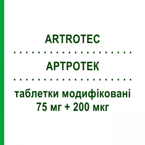 АРТРОТЕК (ARTROTEC) 75 мг + 200 мкг таблетки модифицированные №10 - Диклофенак в комбинации PFIZER