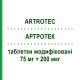 АРТРОТЕК (ARTROTEC) 75 мг + 200 мкг таблетки модифицированные 30 шт - Диклофенак, Другое PFIZER