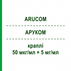 АРУКОМ (ARUCOM) 50 мкг/мл + 5 мг/мл краплі 3x2,5 мл - Тимолол, Латанопрост EURIMPHARM