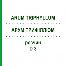 АРУМ ТРИФИЛЛЮМ (ARUM TRIPHYLLUM) D 3 раствор 20 мл - Гомеопатия DHU