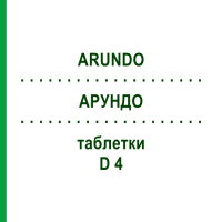 АРУНДО (ARUNDO) D 4 таблетки 80 шт - Гомеопатия DHU