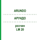 АРУНДО (ARUNDO) LM 20 розчин 10 мл - Гомеопатія ARCANA DR.SEWERIN