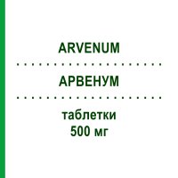 АРВЕНУМ (ARVENUM) 500 мг таблетки 30 шт - Діосмін, Інше STRODER