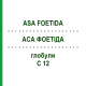 АСА ФОЕТІДА (ASA FOETIDA) C 12 глобули 1,5 г - Гомеопатія GUDJONS