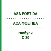 АСА ФОЕТИДА (ASA FOETIDA) C 30 глобули 1,5 г - Гомеопатия GUDJONS