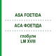АСА ФОЕТИДА (ASA FOETIDA) LM XVIII глобули 5 г - Гомеопатия DHU