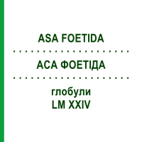 АСА ФОЕТИДА (ASA FOETIDA) LM XXIV глобули 5 г - Гомеопатия DHU