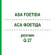 АСА ФОЕТІДА (ASA FOETIDA) Q 27 розчин 15 мл - Гомеопатія GUDJONS