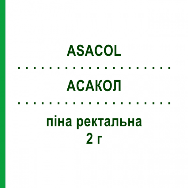 АСАКОЛ (ASACOL) 2 г піна ректальна 7 шт - Месалазин GIULIANI