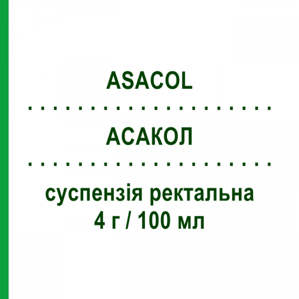 АСАКОЛ (ASACOL) 4 г/100 мл суспензія ректальна 7 шт 100 мл - Месалазин GIULIANI
