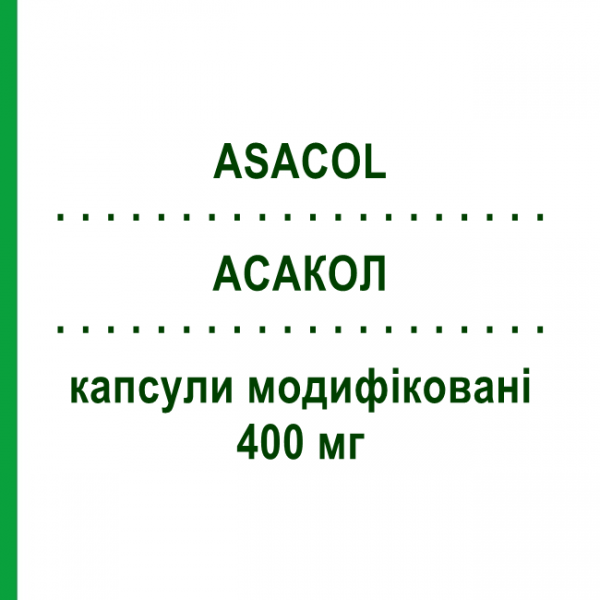 АСАКОЛ (ASACOL) 400 мг капсулы модифицированные №50 - Месалазин GIULIANI