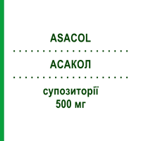 АСАКОЛ (ASACOL) 500 мг супозиторії 20 шт - Месалазин GIULIANI