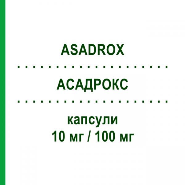 АСАДРОКС (ASADROX) 10 мг/100 мг капсулы 30 шт - Розувастатин, Ацетилсалициловая кислота ADAMED