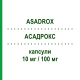 АСАДРОКС (ASADROX) 10 мг/100 мг капсулы 30 шт - Розувастатин, Ацетилсалициловая кислота ADAMED