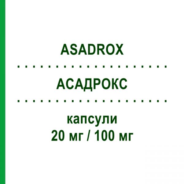АСАДРОКС (ASADROX) 20 мг/100 мг капсулы 30 шт - Розувастатин, Ацетилсалициловая кислота ADAMED