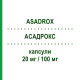 АСАДРОКС (ASADROX) 20 мг/100 мг капсулы 30 шт - Розувастатин, Ацетилсалициловая кислота ADAMED