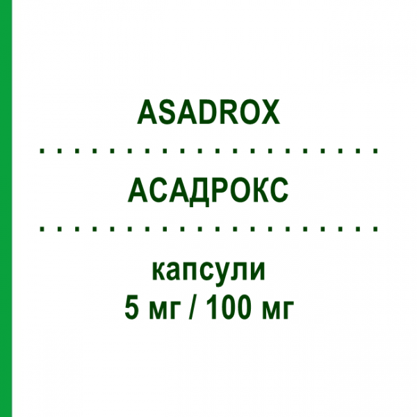АСАДРОКС (ASADROX) 5 мг/100 мг капсулы 30 шт - Розувастатин, Ацетилсалициловая кислота ADAMED
