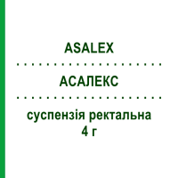 АСАЛЕКС (ASALEX) 4 г суспензия ректальная 7 шт 4 г - Месалазин CHIESI