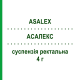 АСАЛЕКС (ASALEX) 4 г суспензія ректальна 7 шт 4 г - Месалазин CHIESI