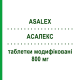 АСАЛЕКС (ASALEX) 800 мг таблетки модифіковані 60 шт - Месалазин CHIESI