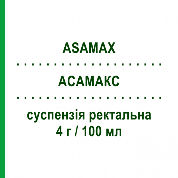 АСАМАКС (ASAMAX) 4 г/100 мл суспензія ректальна 7 шт 100 мл - Месалазин CADI GROUP