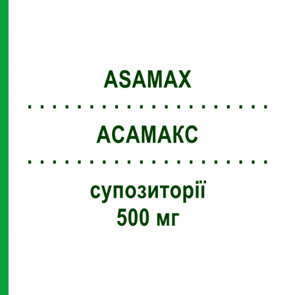 АСАМАКС (ASAMAX) 500 мг супозиторії 20 шт - Месалазин CADI GROUP