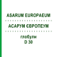 АСАРУМ ЕВРОПЕУМ (ASARUM EUROPAEUM) D 30 глобули 10 г - Гомеопатия DR.RECKEWEG