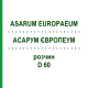 АСАРУМ ЕВРОПЕУМ (ASARUM EUROPAEUM) D 60 раствор 20 мл - Гомеопатия DHU