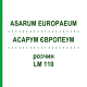 АСАРУМ ЕВРОПЕУМ (ASARUM EUROPAEUM) LM 110 раствор 10 мл - Гомеопатия ARCANA DR.SEWERIN