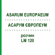 АСАРУМ ЕВРОПЕУМ (ASARUM EUROPAEUM) LM 120 раствор 10 мл - Гомеопатия ARCANA DR.SEWERIN