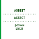 АСБЕСТ (ASBEST) LM 21 розчин 10 мл - Гомеопатія ARCANA DR.SEWERIN