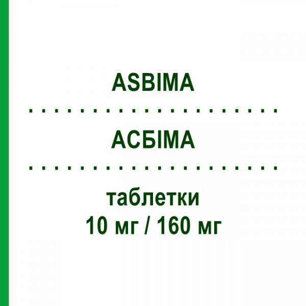АСБИМА (ASBIMA) 10 мг/160 мг таблетки 28 шт - Валсартан, Амлодипин ZENTIVA