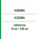 АСБИМА (ASBIMA) 10 мг/160 мг таблетки 28 шт - Валсартан, Амлодипин ZENTIVA