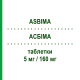 АСБИМА (ASBIMA) 5 мг/160 мг таблетки 28 шт - Валсартан, Амлодипин ZENTIVA