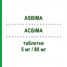 АСБИМА (ASBIMA) 5 мг/80 мг таблетки 28 шт - Валсартан, Амлодипин ZENTIVA