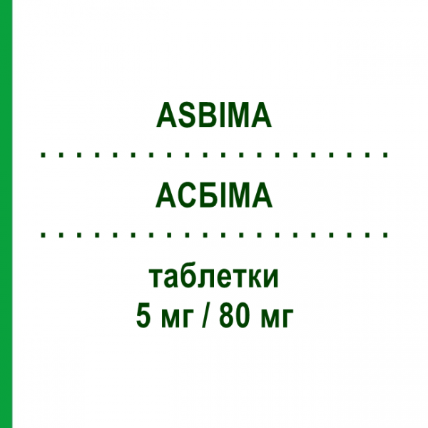 АСБИМА (ASBIMA) 5 мг/80 мг таблетки 28 шт - Валсартан, Амлодипин ZENTIVA