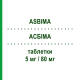 АСБИМА (ASBIMA) 5 мг/80 мг таблетки 28 шт - Валсартан, Амлодипин ZENTIVA