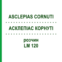 АСКЛЕПІАС КОРНУТІ (ASCLEPIAS CORNUTI) LM 120 розчин 10 мл - Гомеопатія ARCANA DR.SEWERIN