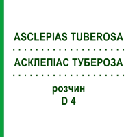 АСКЛЕПИАС ТУБЕРОЗА (ASCLEPIAS TUBEROSA) D 4 раствор 20 мл - Гомеопатия DHU