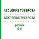 АСКЛЕПИАС ТУБЕРОЗА (ASCLEPIAS TUBEROSA) D 6 раствор 20 мл - Гомеопатия DHU