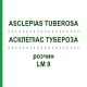 АСКЛЕПІАС ТУБЕРОЗА (ASCLEPIAS TUBEROSA) LM 9 розчин 10 мл - Гомеопатія ARCANA DR.SEWERIN