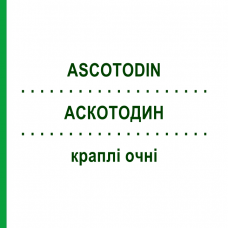 АСКОТОДИН (ASCOTODIN) капли глазные 10 мл - Активные вещества BRUSCHETTINI