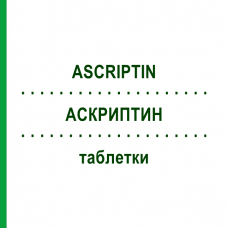 АСКРИПТИН (ASCRIPTIN) таблетки 20 шт - Ацетилсалициловая кислота ACARPIA FARMACEUTICI